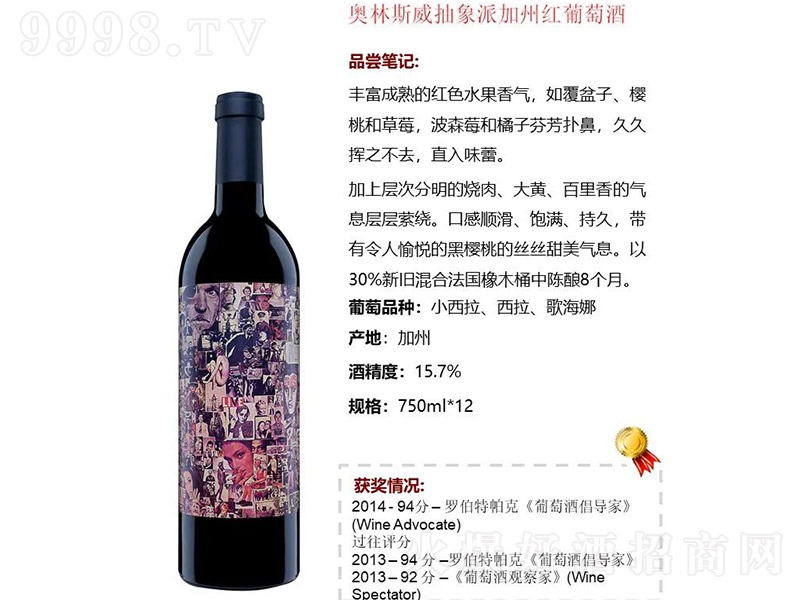 W˹ɼݼtѾơ15.7 750ml-tϢ