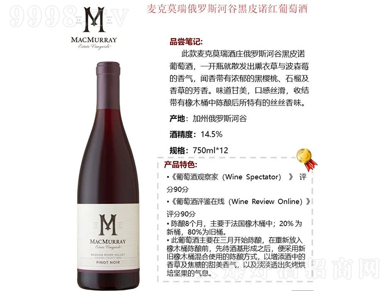 Ī_˹ӹȺƤZtў14.5 750ml