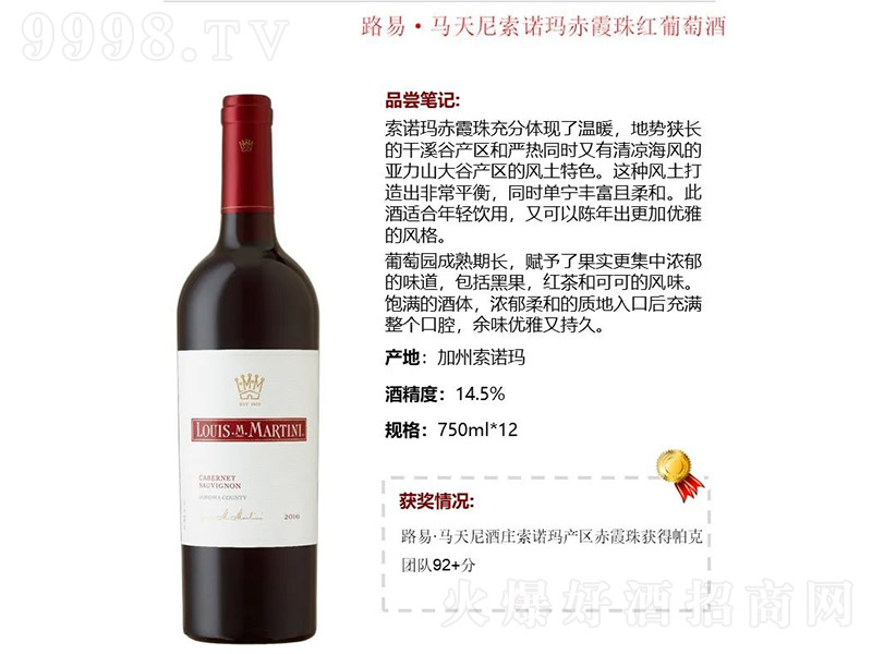 ·RZϼtѾơ14.5 750ml