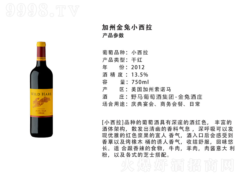 ݽСɼtѾơ13.5 750ml-tϢ