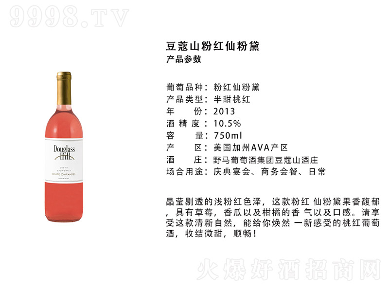 (gu)ޢɽۼtɷҼtѾơ10.5 750ml