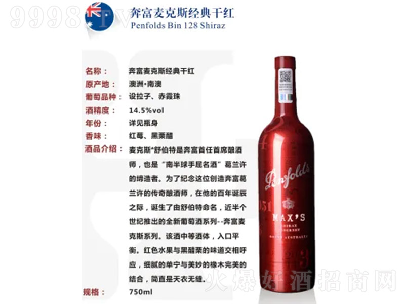 ���ޱ�������˹��(j��ng)��ɼt���Ѿ�750ml