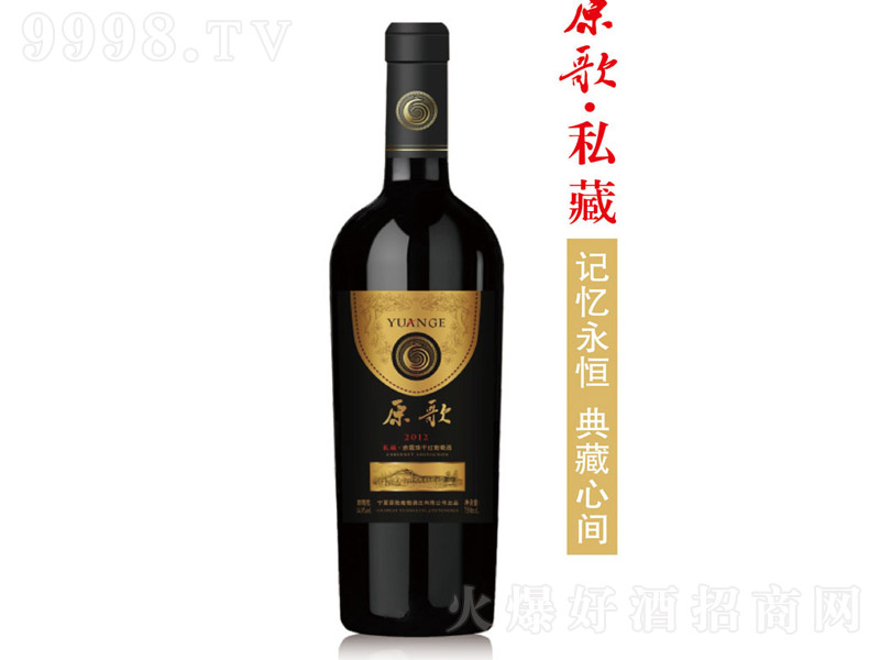 ԭ˽2012ϼtơ14.1 750ml-tϢ