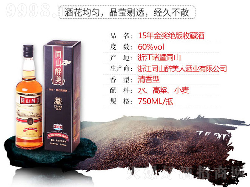 ͬɽ15(jing)^ղؾ ͡60 750ml