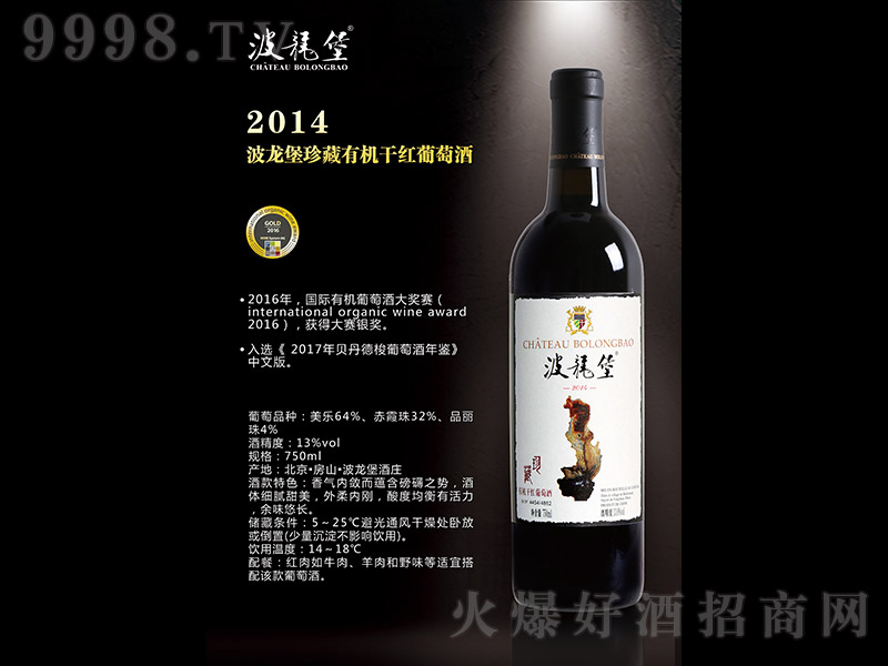 2014ЙC(j)ɼtѾơ750ml-tϢ