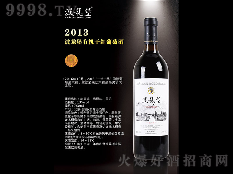 2013ЙC(j)ɼtѾơ750ml