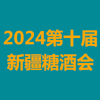 2024ʮ½(gu)HǾƷײ[(hu)