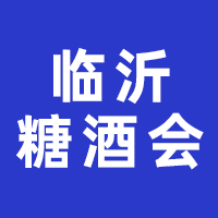 2024ʮˌЇ(gu)RʣǾƷו(hu)