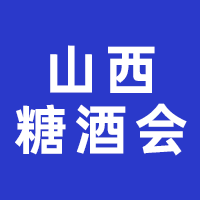 2023ɽ(̫ԭ)ǾʳƷו(hu)