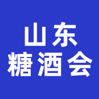 2024ʮߌЇ(gu)ɽ|(gu)HǾʳƷו(hu)