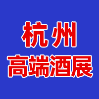 2025㽭()(gu)H߶ѾƼҾչ[(hu)