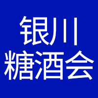 2024Ї(gu)ģyǾʳƷו(hu)