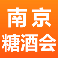 2024ʮČЇ(gu)(Ͼ)(gu)HǾʳƷו(hu)