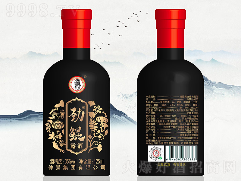 H¶ơ35 125ml