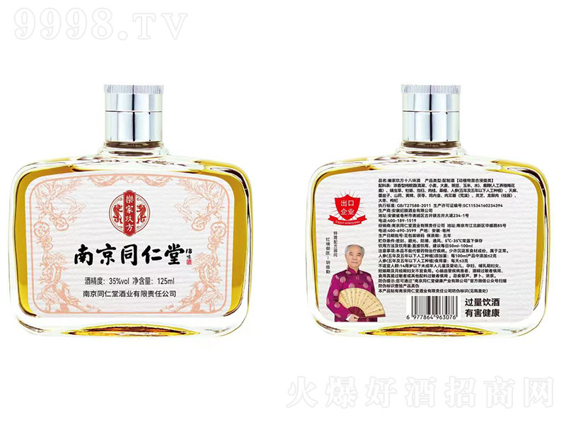 Ͼͬ18ζơ35 125ml