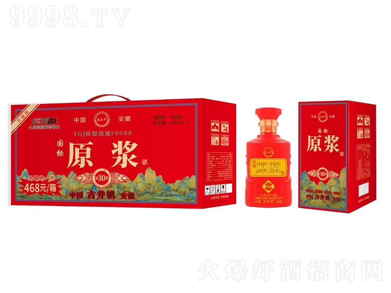 益谷井國(guó)標(biāo)原漿酒30 濃香型【42° 500ml】