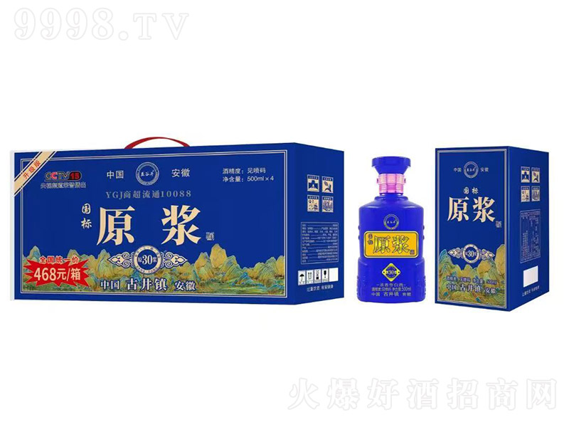 益谷井國(guó)標(biāo)原漿酒30 濃香型【52° 500ml】