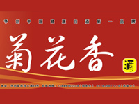 河南一品仟年酒業(yè)有限公司