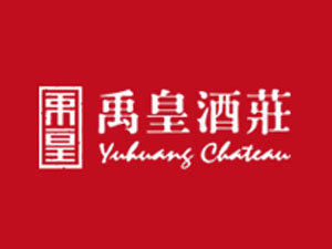 寧夏青銅峽市禹皇酒莊有限公司