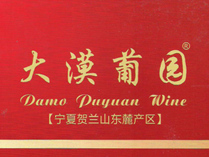 大漠杞園產(chǎn)業(yè)枸杞產(chǎn)業(yè)有限公司