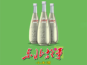 東北故事小米酒全國(guó)營(yíng)銷(xiāo)中心