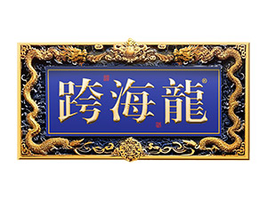 ���Ͽ纣���ƘI(y��)���޹�˾