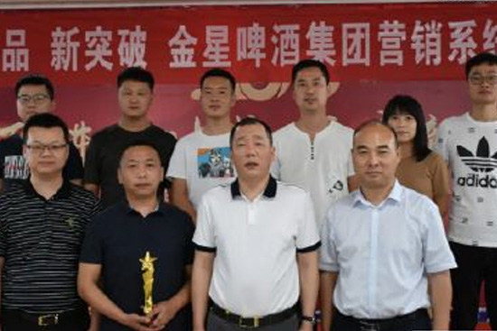 金星啤酒營銷系統(tǒng)5月總結(jié)暨6月營銷啟動(dòng)大會落幕 金星啤酒營銷系統(tǒng)5月總結(jié)暨6月營銷啟動(dòng)大會落幕