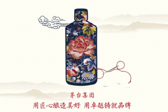 茅臺(tái)用匠心鑄造美好 與祖國(guó)發(fā)展同頻共振 茅臺(tái)用匠心鑄造美好 與祖國(guó)發(fā)展同頻共振