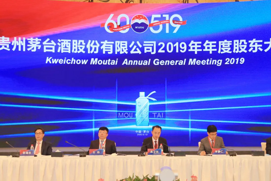 茅臺股東大會:堅定三個信心 確保全年目標 茅臺股東大會:堅定三個信心 確保全年目標