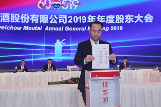 茅臺股東大會:堅定三個信心 確保全年目標 茅臺股東大會:堅定三個信心 確保全年目標