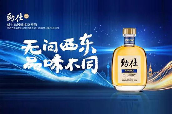 勁仕酒 勁仕酒