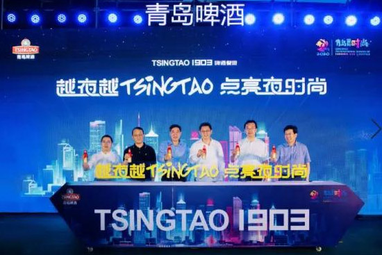 TSINGTAO1903青島啤酒吧釀出起時尚夜“滋味” TSINGTAO1903青島啤酒吧釀出起時尚夜“滋味”