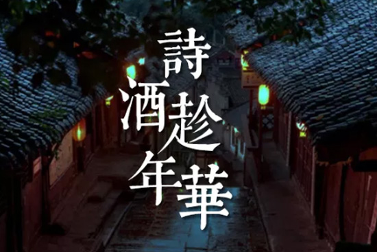 關(guān)于酒的美好詩(shī)詞,你都知道多少? 關(guān)于酒的美好詩(shī)詞,你都知道多少?