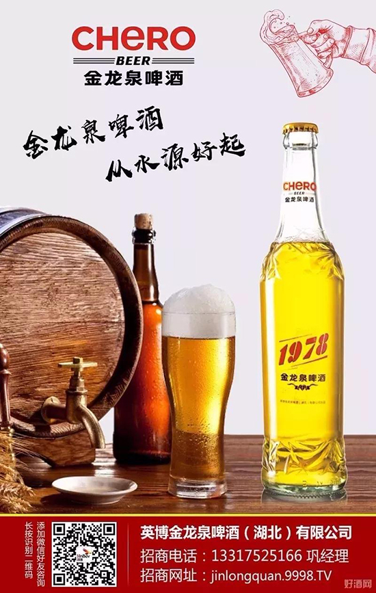 龍泉啤酒 龍泉啤酒