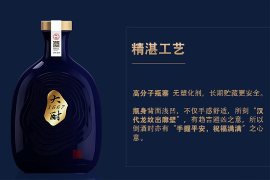 大酎酒