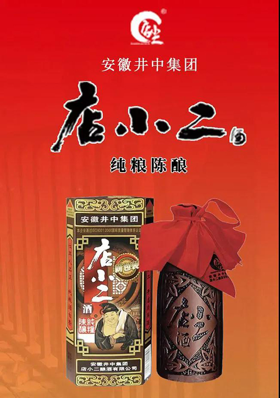 店小二 店小二