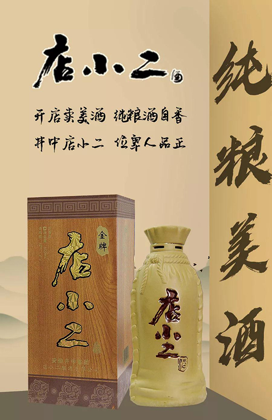 店小二 店小二