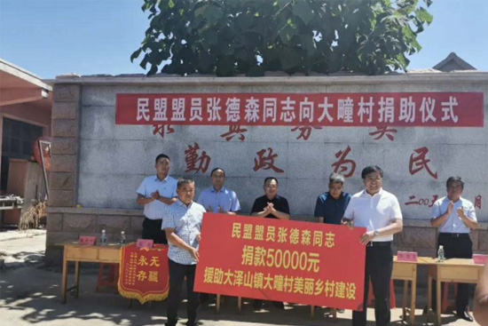 張德森捐助大疃村“美麗鄉(xiāng)村”建設(shè) 張德森捐助大疃村“美麗鄉(xiāng)村”建設(shè)