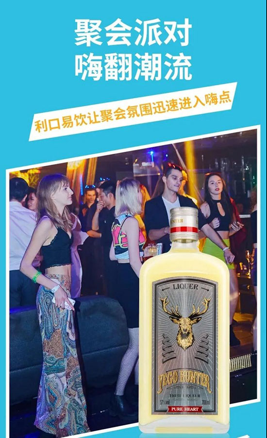 野格利口酒 野格利口酒