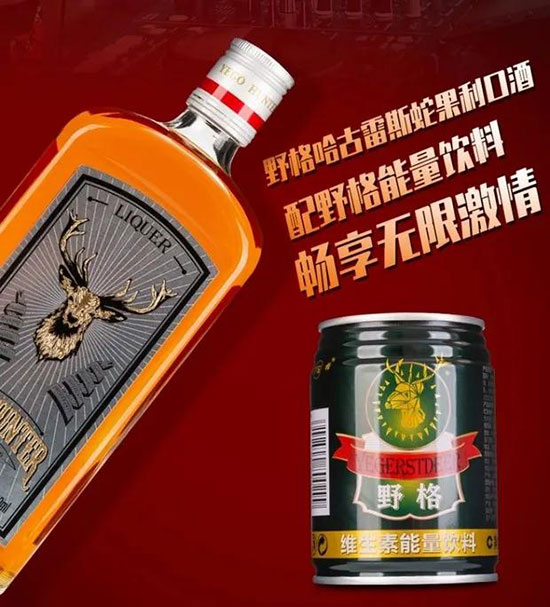 野格利口酒 野格利口酒