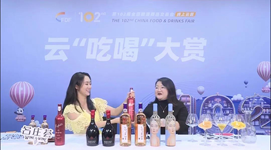 第102屆糖酒商品交易會 第102屆糖酒商品交易會