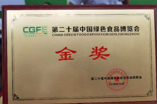 蔡洪坊酒業(yè)獲頒“綠色食品博覽會金獎” 蔡洪坊酒業(yè)獲頒“綠色食品博覽會金獎”