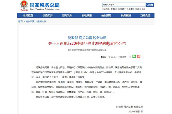 20NƷو(zh)ֹͣpⶐҎ(gu)