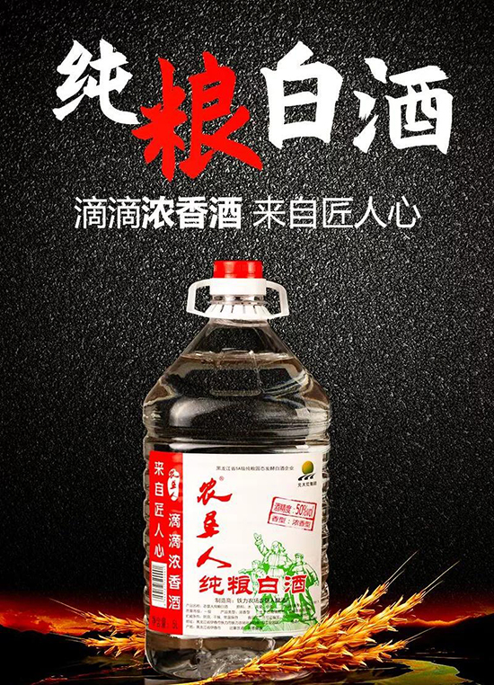 農(nóng)墾人 農(nóng)墾人