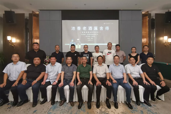 酉賢會周口雅集:舍得老酒名商懇談會隆重舉行 酉賢會周口雅集:舍得老酒名商懇談會隆重舉行