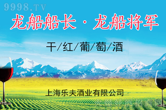 冬日喝什么葡萄酒?專業(yè)葡萄酒團隊,打你一起尋找答案! 冬日喝什么葡萄酒?專業(yè)葡萄酒團隊,打你一起尋找答案!