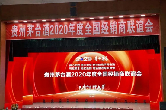 貴州茅臺酒經(jīng)銷商會議:“不留一點(diǎn)價格操作空間” 貴州茅臺酒經(jīng)銷商會議:“不留一點(diǎn)價格操作空間”