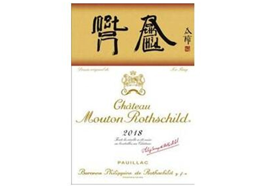 2020年度受歡迎的木桐年份酒標公布 2020年度受歡迎的木桐年份酒標公布