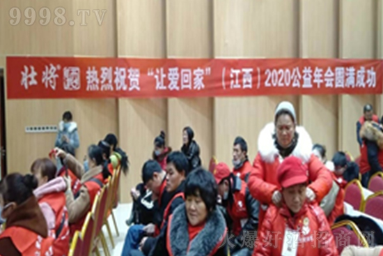 壯將酒的公益活動(dòng) 壯將酒的公益活動(dòng)