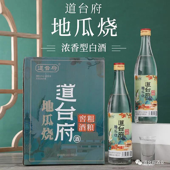 道臺府 道臺府